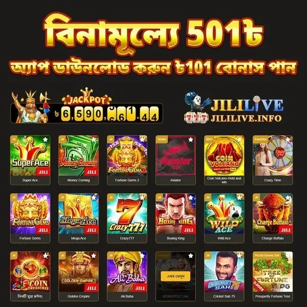 jililive APK অফিসিয়াল ডাউনলোড