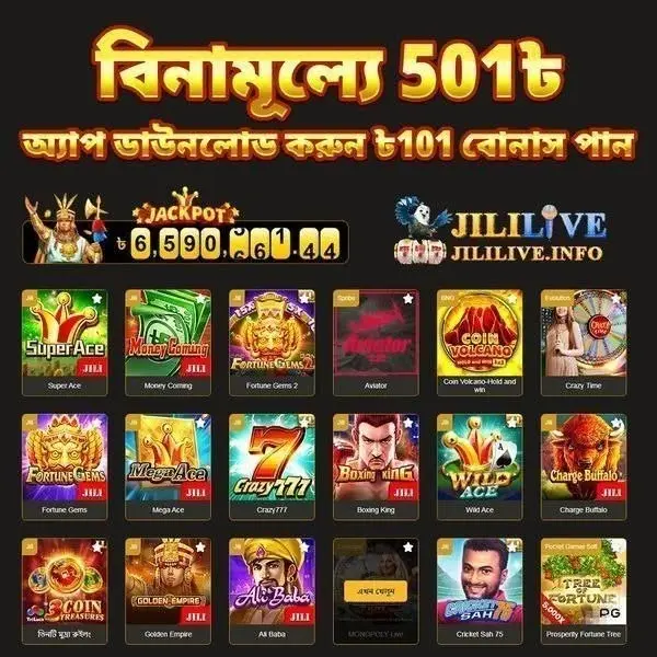 jililive লগইন - jililive অফিসিয়াল